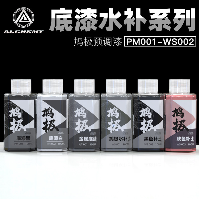 Primaire de peinture pré-mélan - Spray Paint Primer avis et prix