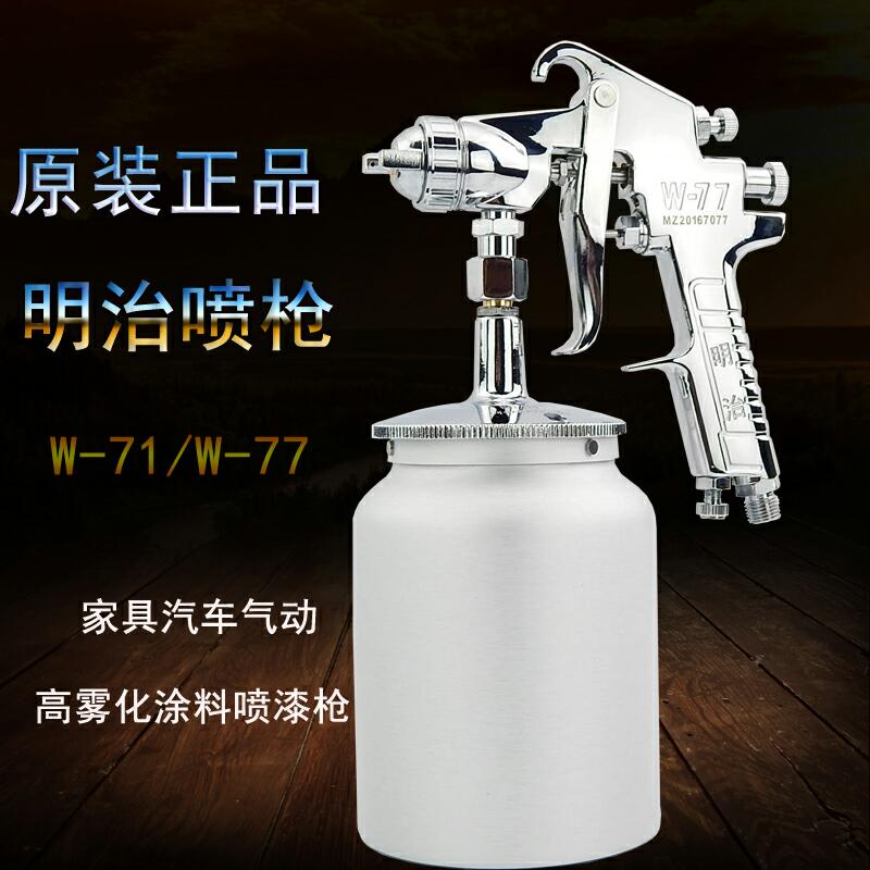 Meiji – pistolet de pulvérisat - Spray Paint Primer avis et prix