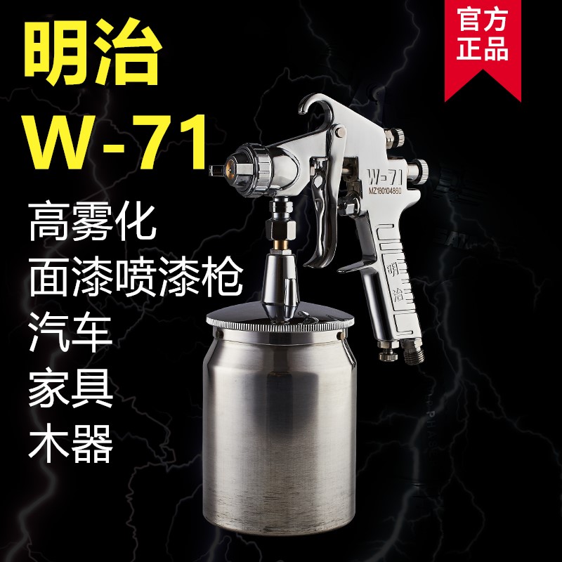 Meiji – pistolet de pulvérisat - Spray Paint Primer avis et prix